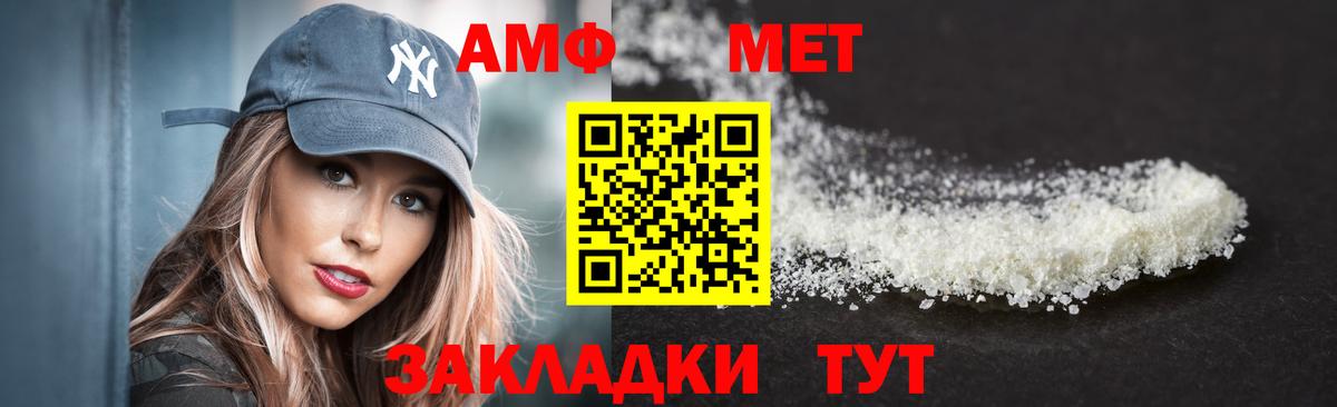 АМФЕТАМИН Premium Надым