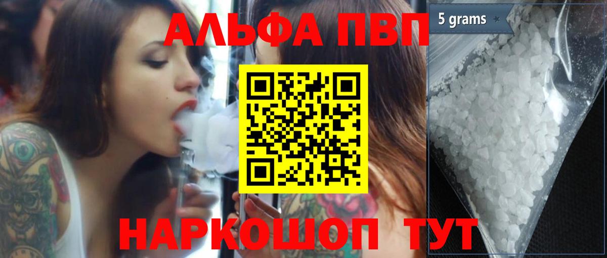 Надым  Alfa_PVP СК КРИС  Альфа ПВП Crystall  Вход с VPN 