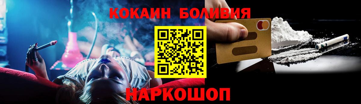 COCAIN Колумбийский  КОКАИН  Cocaine Эквадор  Надым  Вход с VPN 