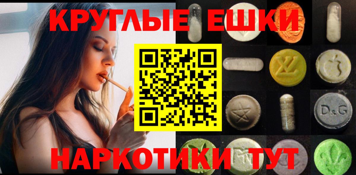 ЭКСТАЗИ 300 mg Надым