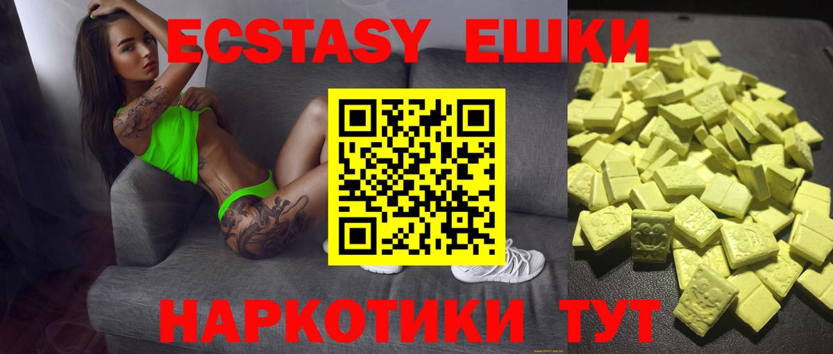 Экстази  ЭКСТАЗИ Дубай  Вход с VPN  Ecstasy 300 mg  Надым 