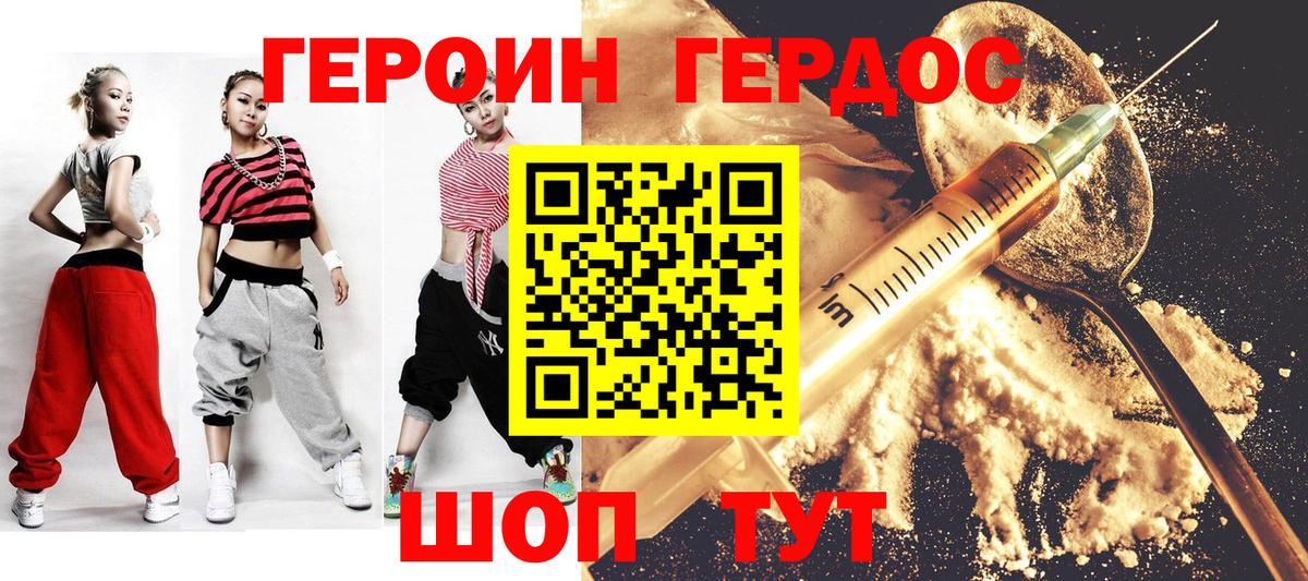 ГЕРОИН  ГЕРОИН гречка  Вход с VPN  Надым 
