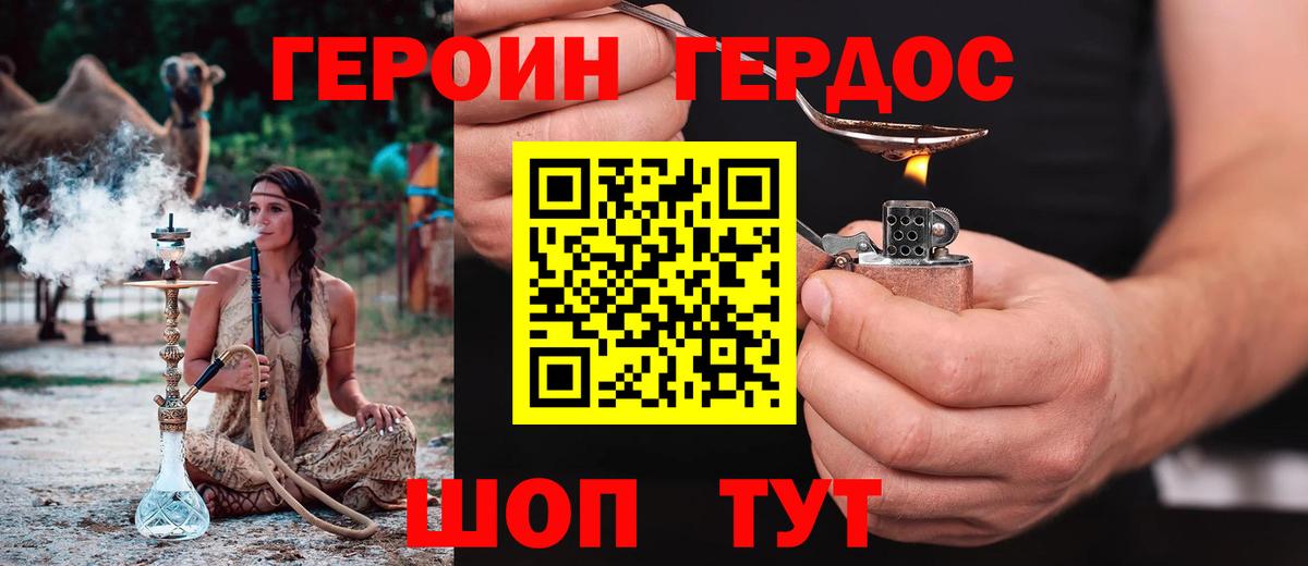 Героин гречка Надым