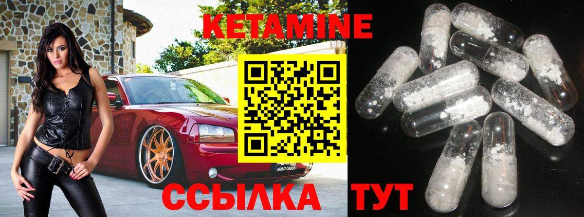 Кетамин VHQ Надым