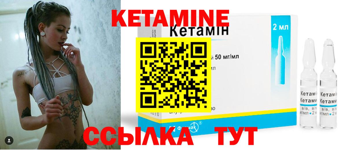 КЕТАМИН VHQ  Вход с VPN  Надым  КЕТАМИН VHQ 