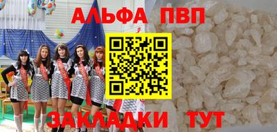 альфа пвп Кизилюрт