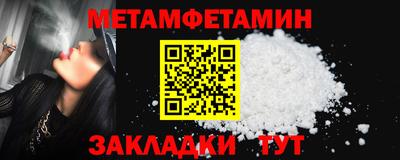 мет Камень-на-Оби