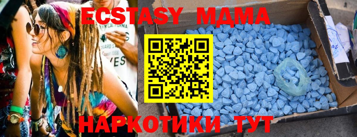 МДМА crystal Надым