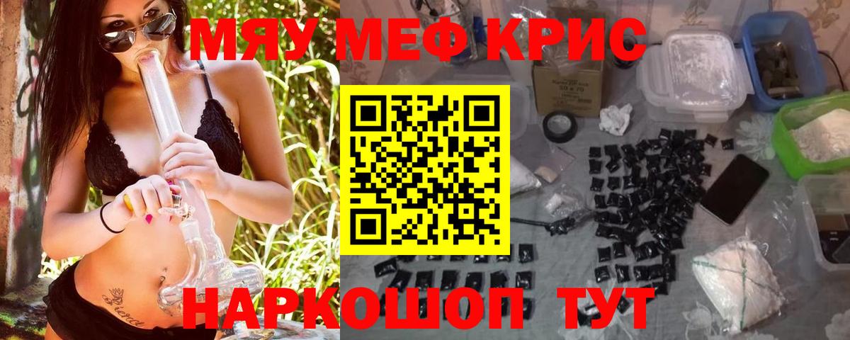 Меф мука  Вход с VPN  Меф mephedrone  МЯУ-МЯУ  Надым 