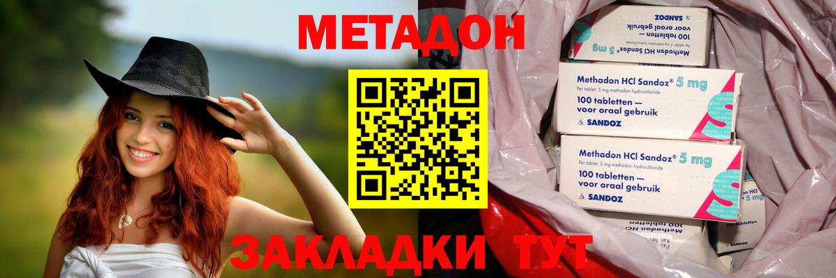 Метадон белоснежный  Метадон кристалл  Надым  Вход с VPN 
