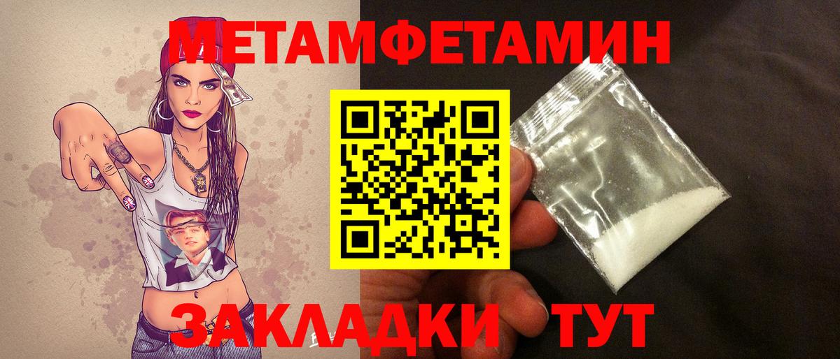 Надым  Метамфетамин пудра  Вход с VPN 