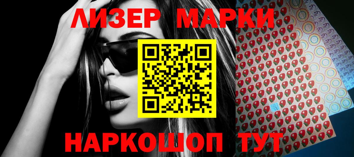 Марки NBOMe 1,5мг Надым