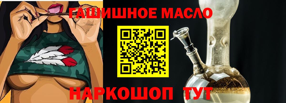 Дистиллят ТГК THC oil  Вход с VPN  Надым 
